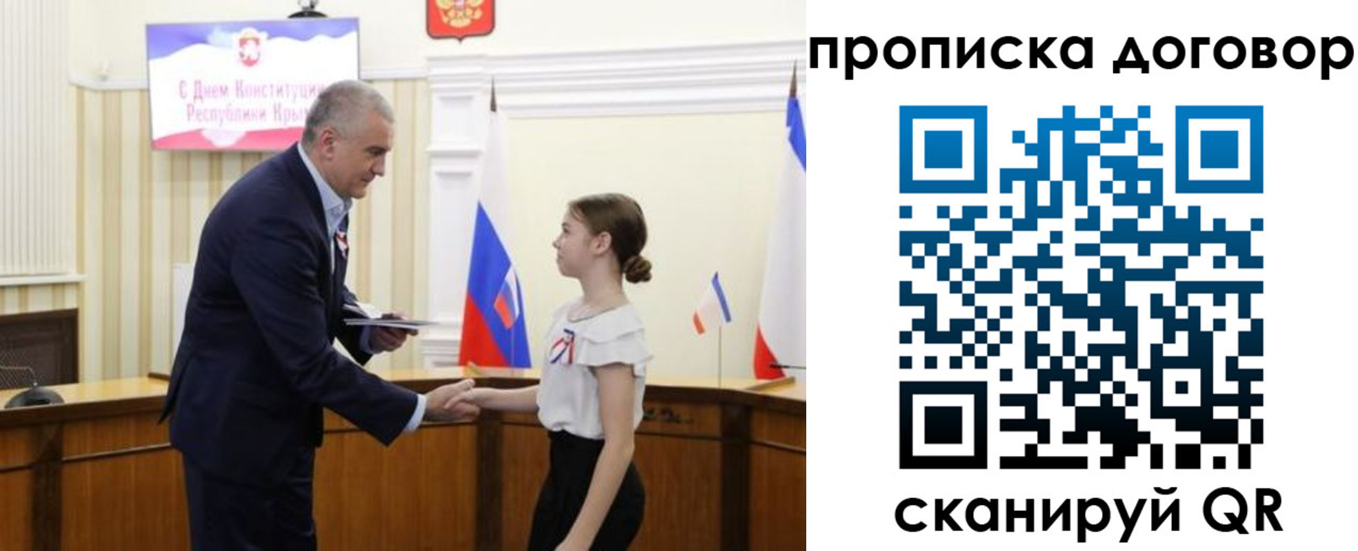 регистрация для дет. сада в Мыски