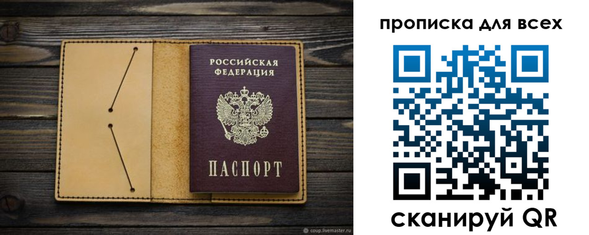 миграционный учет в Мыски