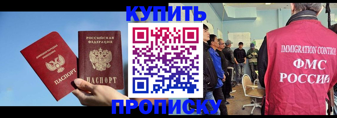 временная регистрация законно в Мыски
