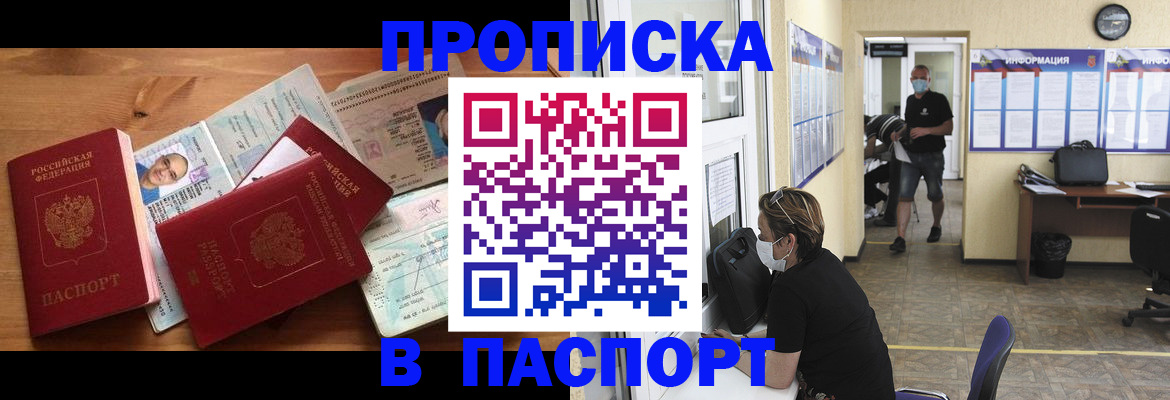 где прописаться в Мыски