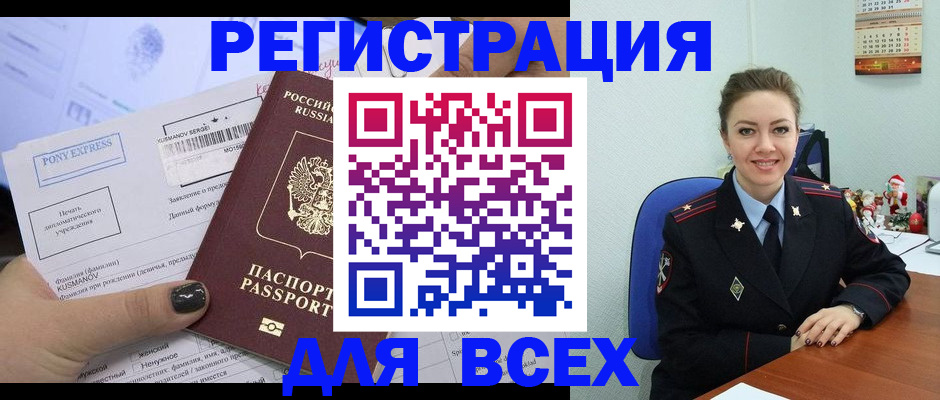 регистрация для дет. сада в Мыски