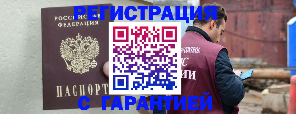 прописка паспорт в Мыски