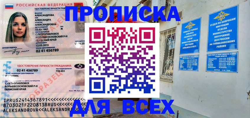 временная регистрация надежно в Мыски