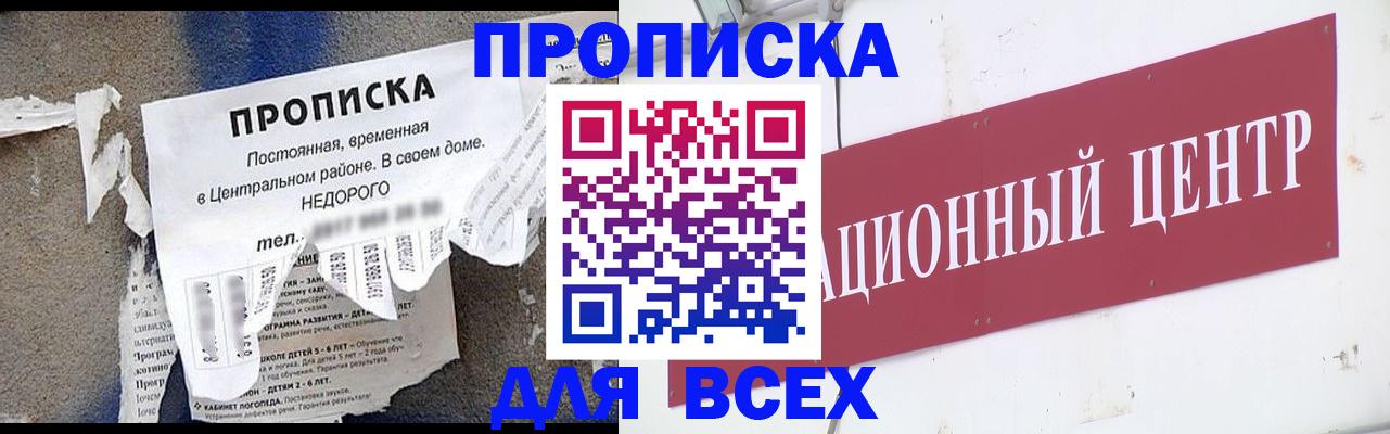 прописка регистрация в Мыски